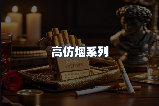 越南香烟系列